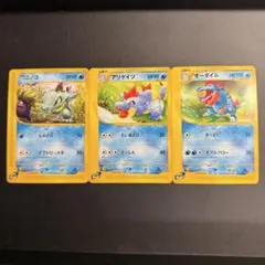 ポケモンカードe ワニノコ ネイティ マクドナルドミニマムパックプロモ