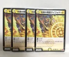 2025年最新】サイフォゲートの人気アイテム - メルカリ