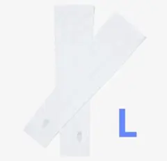 L　ノースフェイス アームカバー　ホワイト 新品　★