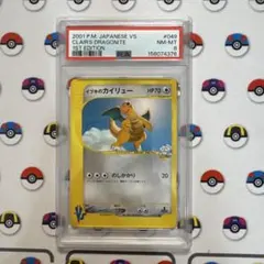 イブキのカイリュー ○ ポケモンカード☆VS 049/141 - メルカリ