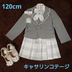 キャサリンコテージ セレモニースーツ 120cm