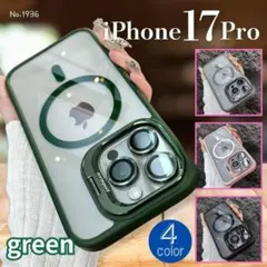 マグネット式 耐衝撃ケース iPhone 17Pro グリーン