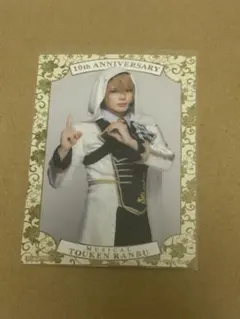 ミュージカル刀剣乱舞 刀ミュ シブツタ 衣裳展 ブロマイド 山姥切国広