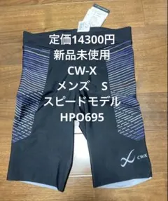2026年最新】cw- スピードモデルの人気アイテム - メルカリ