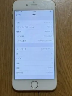 美品] バッテリー100%❗️Apple iPhone 6 64GB 本体 - メルカリ