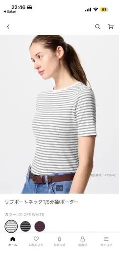 UNIQLO ボーダー 半袖 Tシャツ カットソー L リブボートネックTのサムネイル