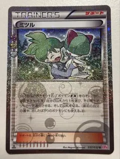 ポケモンカード ミツル U 032/032 CP3 1stED