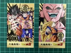 ドラゴンボール・丸亀製麺コラボ　うどん札シークレット 2枚セット