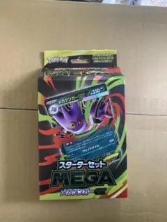 ポケモンカード スターターセット メガゲンガーGX