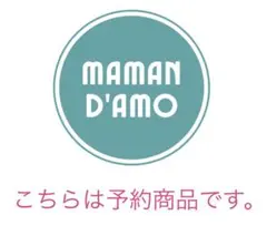 予約商品【yakkochibi様】