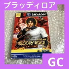 BLOODY ROAR extreme 攻略本 ブラッディロア エクストリーム - メルカリ