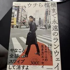 2026年最新】kemio サインの人気アイテム - メルカリ