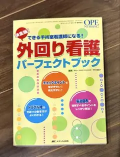 オペナーシング