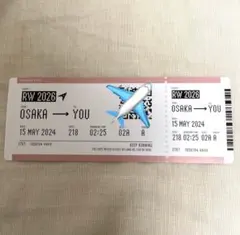 Aぇ! group Runway ボーディングパス 特典 店舗限定