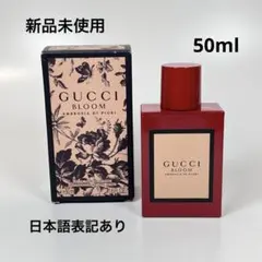 2026年最新】Gucciグッチ ブルーム インテンス オードパルファムの人気
