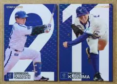 ㊗️日本一牧 秀悟 2東克樹 11横浜ベイスターズプロ野球チップスカード2024