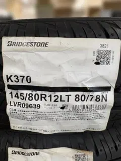 155/65r14 レグノ4本2022年製造 3ミリ位パンク修復歴ビート切れ無し 155/65r14 レグノ4本2022年製造 3ミリ位パンク修復歴ビート切れ無し