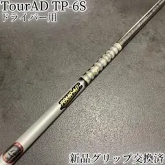 希少！TourAD TP-6S テーラーメイド 純正オーダー品 1W ドライバーのサムネイル