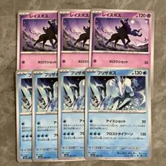 レイスポス ブリザポス メガドリームex 7枚セット デッキパーツ