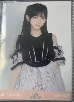 池田瑛紗 same numbers