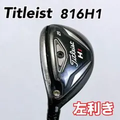 Titleist 816H1 21° レフティ 左利き用 ユーティリティ Titleist 816H1ユーティリティ 21度ヘッド単品 - メルカリ