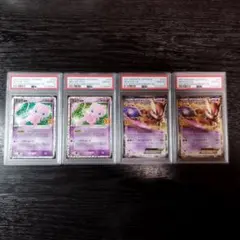 PSA10 ミュウex ミュウツーEX 4枚セット 25th ポケモン ポケカ