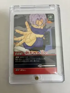 ドラゴンボールカードゲーム【ケースは付属しません】 - メルカリ