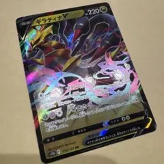 2026年最新】ギラティナVstarの人気アイテム - メルカリ