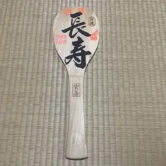 日光東照宮 日光杉 杉 徐災招福 特大 しゃもじ 日光東照宮 日光杉 杉 徐災招福 特大 しゃもじ - メルカリ