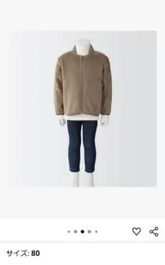 無印良品　着る毛布ジャケット　ベビー　80