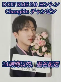 straykids DOIT kms2.0 ヨントン　トレカ　セット Straykids doit 中華 kms 2.0 ヨントン ハン 花束 トレカ - メルカリ