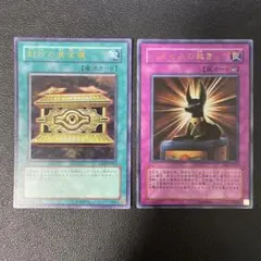 遊戯王 封印の黄金櫃 アヌビスの裁き ウルトラレア