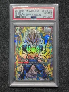 ベジータ　チャンピオンシップ プロモ PSA10 2026年最新】ベジータ チャンピオンシップ psa10の人気アイテム - メルカリ