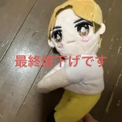 M!LK 吉田仁人 ぬいぐるみ どこでもだっこぬい SMILE POP! - メルカリ
