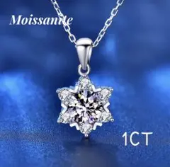 【最高品質 】1ct. モアサナイト　ネックレス レディース　プラチナ仕上げ