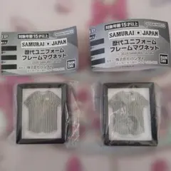 侍ジャパン SAMURAI JAPAN 歴代ユニフォームフレームマグネット 2個