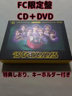 2026年最新】travisjapan fc盤の人気アイテム - メルカリ