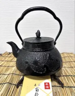 2025年最新】南部鉄瓶 1.5lの人気アイテム - メルカリ