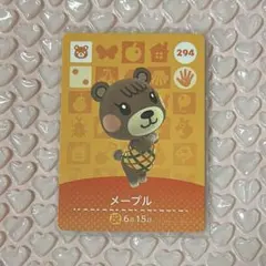 あつ森 amiiboカード メープル