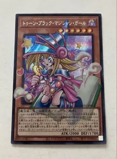 匿名配送　遊戯王　トゥーン・ブラック・マジシャン・ガール　オーバーフレーム　1枚 遊戯王 トゥーンブラックマジシャンガール オーバーフレーム - メルカリ