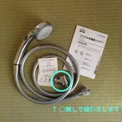 一条工務店　KVKシャワーヘッド 減圧弁とのセット購入で割引 一条工務店 KVKシャワーヘッド 減圧弁とのセット購入で割引 - メルカリ