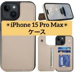 iPhone 15 Pro Max ケース 背面 手帳型 カード収納