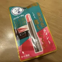 メンソレータム フラッシュティントリップ ピンク