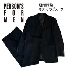 ★ 美品 礼服 パーソンズフォーメン セットアップ スーツ ブラック 冠婚葬祭