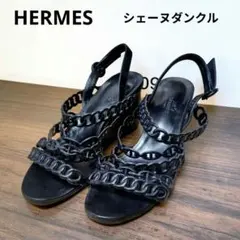 希少品 エルメス サンダル ロマンツァ シェーヌダンクル ブラック 37のサムネイル