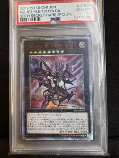 2026年最新】竜騎士ガイア psa10の人気アイテム - メルカリ