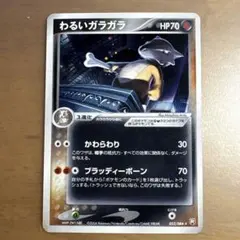 2026年最新】わるいガラガラの人気アイテム - メルカリ