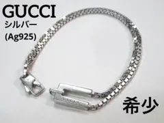 希少 正規品 GUCCI グッチ ベネチアンWチェーン ブレスレット レディース