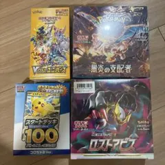 し*ま様 ポケモンカードゲーム151 &ロストアビス ボックス未開封セット