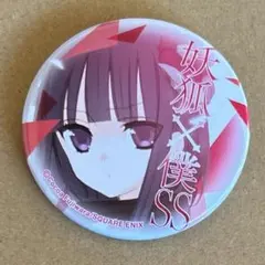 妖狐×僕ss カフェ 缶バッジ